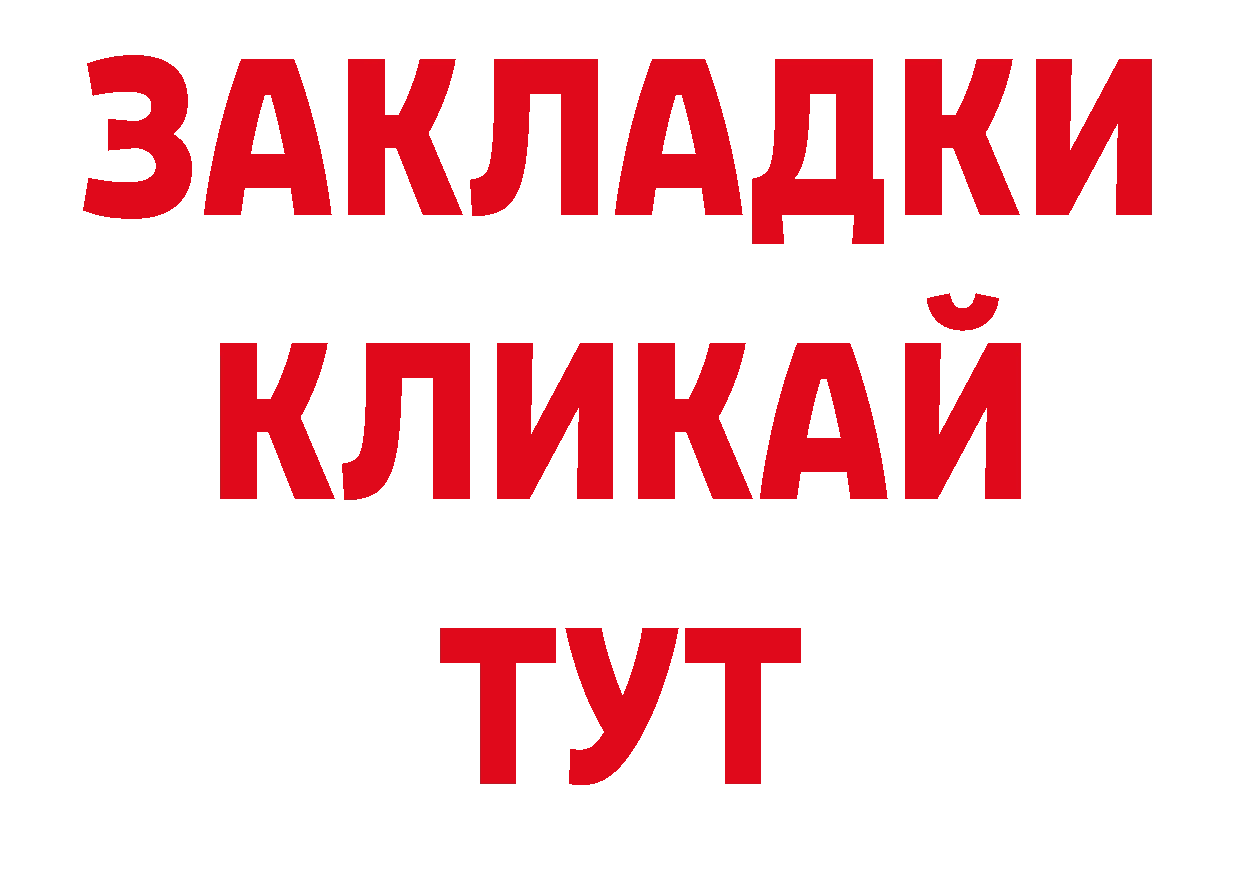 Гашиш 40% ТГК как войти нарко площадка ОМГ ОМГ Мурманск